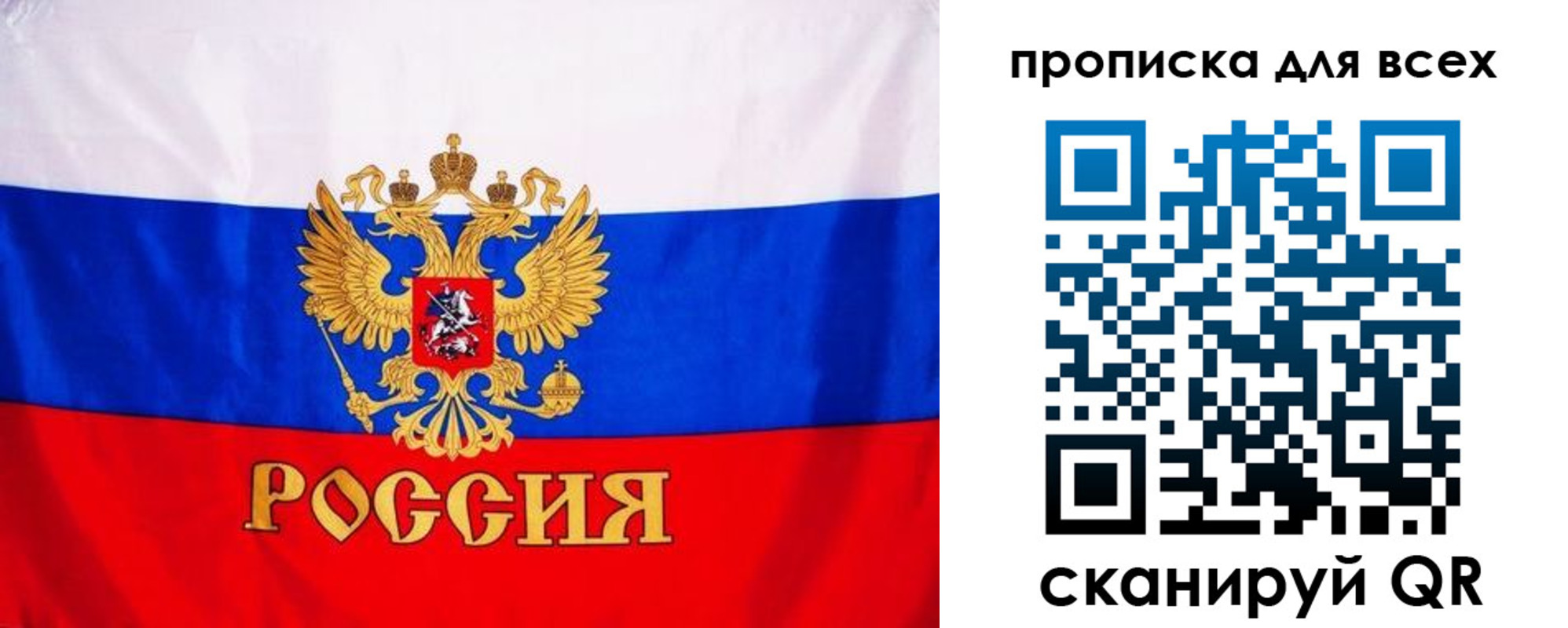 временная регистрация гарантия в Воткинске
