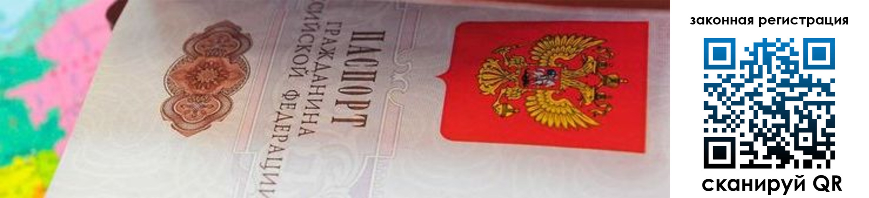 прописка для работы в Воткинске